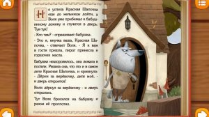 ЧУДО КНИЖКА ДЛЯ ДЕТЕЙ: КРАССНАЯ ШАПОЧКА. ЛУЧШАЯ СКАЗКА ДЛЯ ДЕТЕЙ.