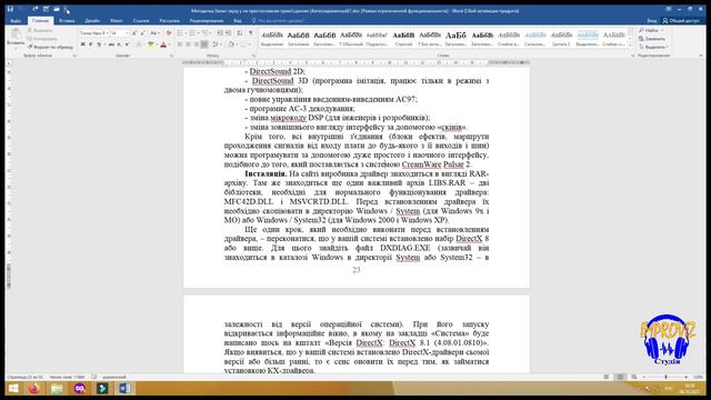 MS Word Панель бистрого достепу №4 смотреть онлайн