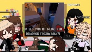 реакция на видио,,майнкрафт,я влюбилась в своего сводного брата,, (Хилл,Алексус,Руня,Пальма,Чайник)