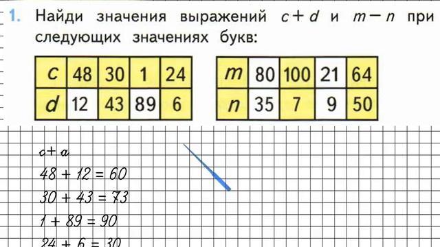 Страница 11 Задание 1 – Математика 3 класс (Моро) Часть 2 смотреть онлайн