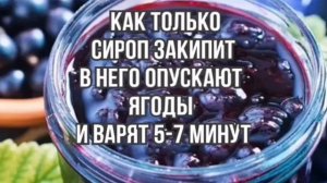 Варенье из Черной Смородины Рецепт ?
