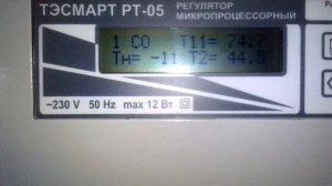 Автоматика на отопление. Погодозависимое отопление. Как работает?Пример!