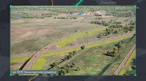 Обход Аксая. Трасса М-4 Дон. Дорога на ЮГ России