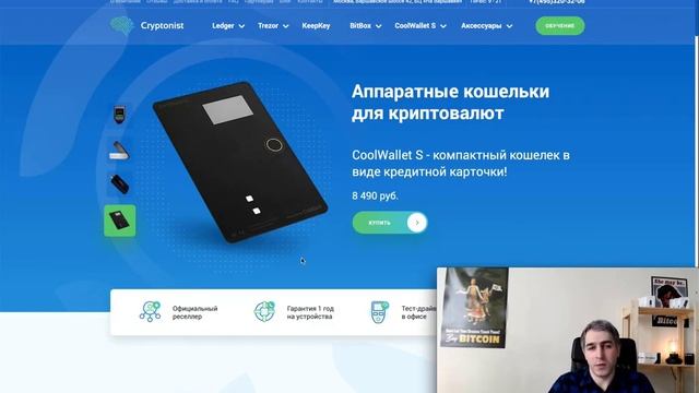 Обзор CoolWallet S №9 Чрезвычайные ситуации смотреть онлайн