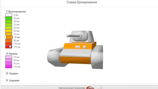 Куда пробить КВ 1   Всё о бронировании КВ 1