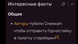 Полное ОПРОВЕРЖЕНИЕ теории "Снегоухий - это Снежок//Коты-воители//теория
