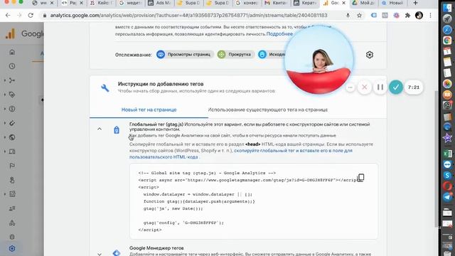 Google Аналитика - Установка и проверка кода смотреть онлайн