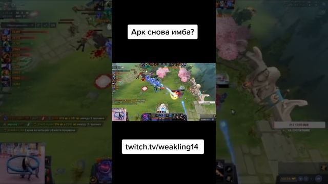 арк через пулемет twitch.tv/weakling14  стримлю тут каждый вечер tg: weaklin9 подписывайтесь