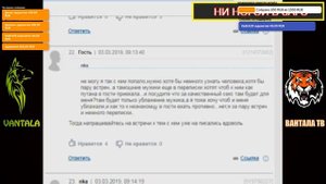 Никогда ты не выйдешь Замуж - Два года без Отношений (Читаем Woman.ru)