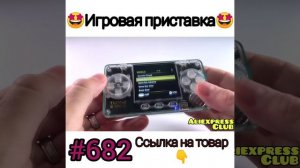 Игровая приставка
