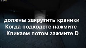 Как получить стойку 🚪 Apeirophobia