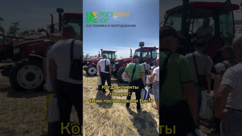 Когда клиенты говорят: «Нам посоветовали Вас!» #трактор #agriculture #агроновости #сельхоз