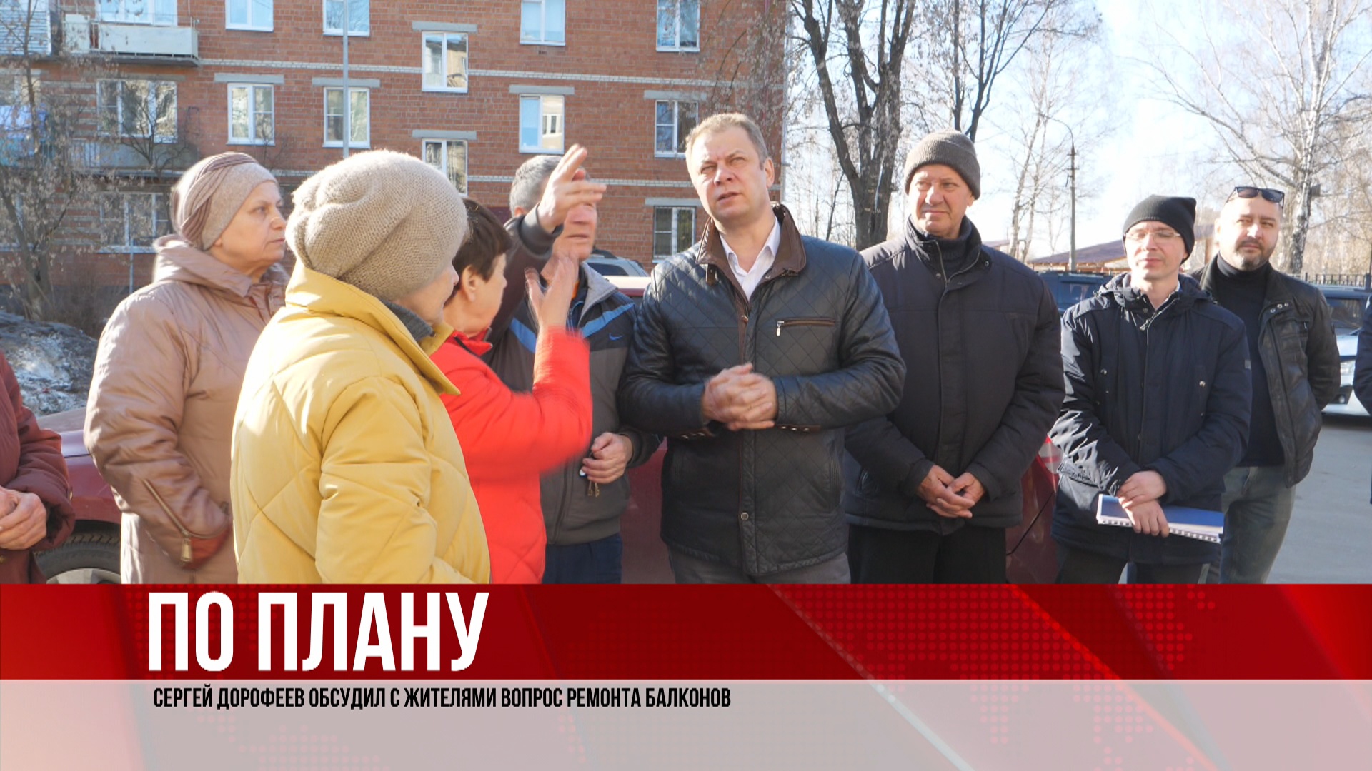 Глава провел встречу с жителями дома 3 по улице Кржижановского. (24.03.22).MP4