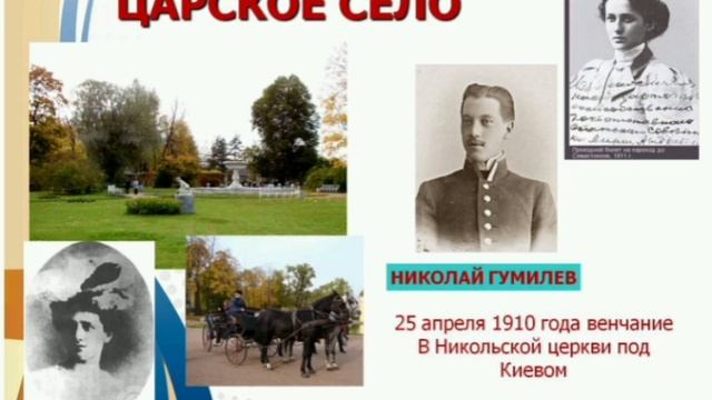 11 класс  Жизнь и творчество Анны Андреевны Ахматовой