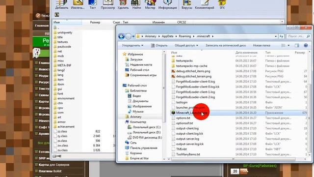 Книга рецептов в майнкрафте смотреть онлайн