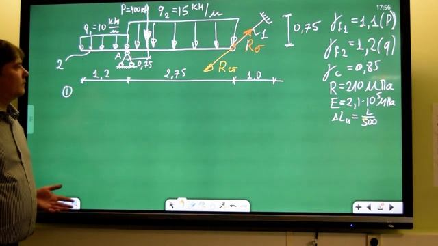 Подбор сечения центрально растянутого стержня (начало) смотреть онлайн