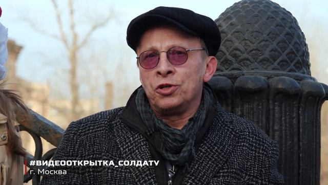 Видеооткрытка солдату #Видеооткрытка_солдату