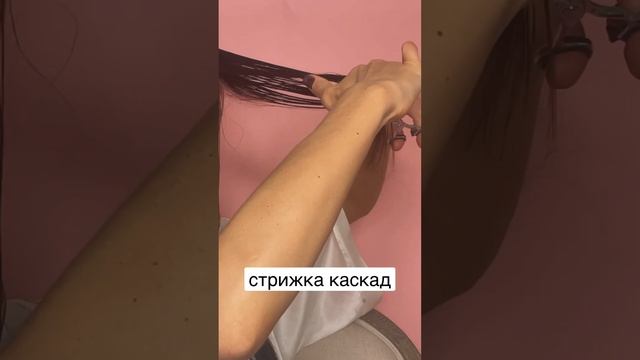 Стрижка самой себе за 5 минут/лесенка#shorts #shortsvideo #shortsfeed haircut itself cascade смотреть онлайн