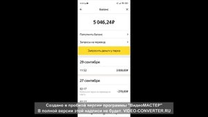 Моментальный вывод баланса Яндекс такси, как вывести деньги с таксометра таксопарк All-Time