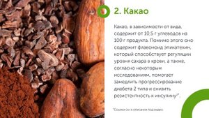 Топ-5 углеводосодержащих продуктов, которые полезны при сахарном диабете