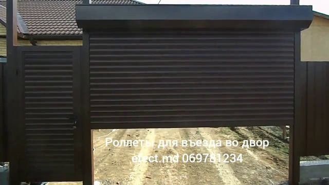 Ролетные ворота для въезда во двор, цены. Завод по производству ворот и ролет в Молдове - EFECT.MD