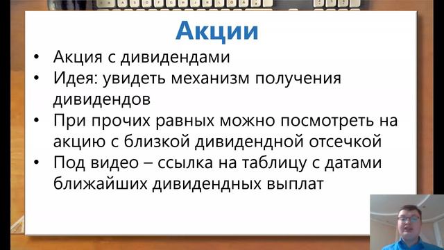 Во что инвестировать 10 тысяч рублей? Инструкция для начинающих инвесторов!