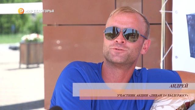 В Белгороде продолжается битва за диван смотреть онлайн