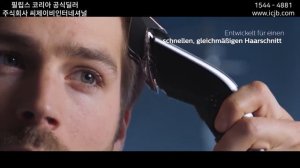 (NEW) Philips 필립스 HC5630/15 헤어클리퍼 바리깡