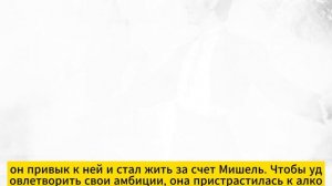 Ей делал предложение шах Ирана, красавица актриса Мишель Мерсье, сыгравшая «Анжелику»