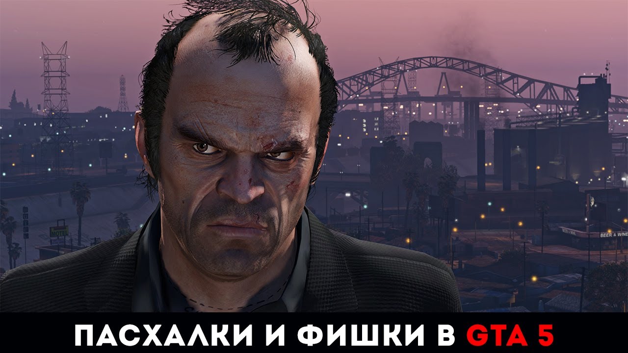 интересные пасхалки и фишки в GTA 5