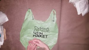 ASMR. АСМР. Шуршание пакетами