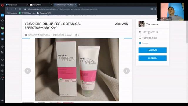 Марафон WWC. 2 занятие смотреть онлайн