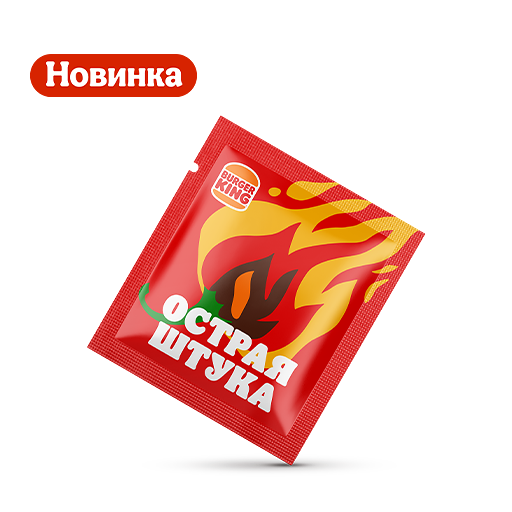 Острая штучка бургер кинг. Бургер кинг приправа. Острая приправа бургер кинг. Комбо бургер кинг 2022. Burger king.