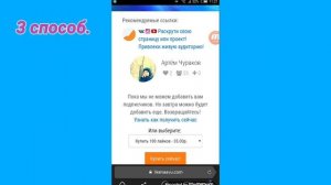 Как накрутить подписчиков ВКонтакте 2019!!!|100% способ|БЕСПЛАТНО!!|ВСЁ ОЧЕНЬ БЫСТРО ЗА 10 М.+100П.