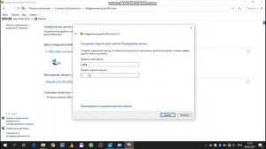 Как настроить Bitlocker в Windows 10