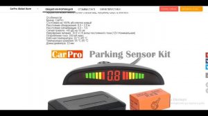 ТОП-3 лучших парктроника с АлиЭкспресса. Рейтинг