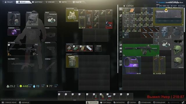 Выжить любой ценой. [2 трай, часть 24] смотреть онлайн