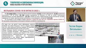 Организация оказания медицинской помощи больным туберкулезом в период пандемии COVID-19