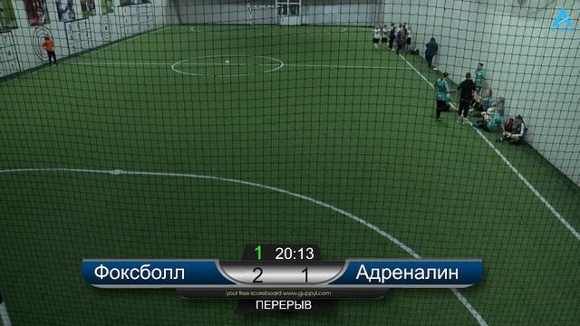 15.04.2023. Activation League 6x6. Фоксболл 2:3 Адреналин.