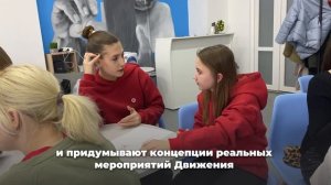 Кампус «Каждый первый» от РДДМ «Движение первых»