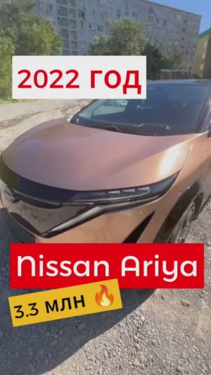 Nissan Ariya 2022 год из Китая: обзор