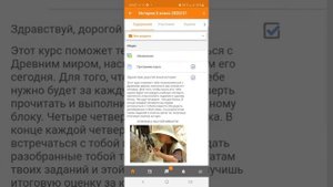 Мобильное приложение Moodle. Как подключить дистанционную платформу