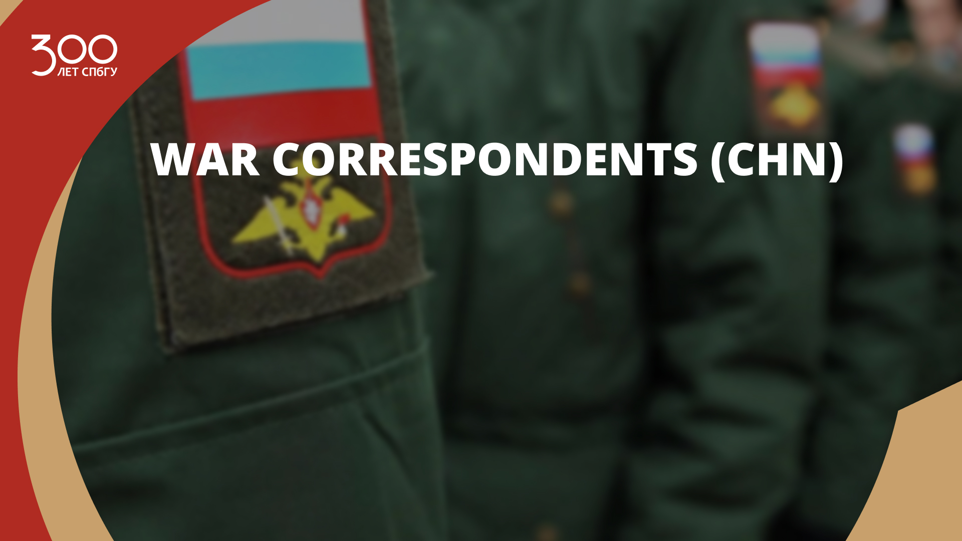 War Correspondents (CHN)