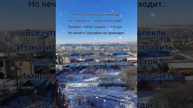 #стих?❣️
