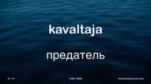 1/2. Учим финские слова, слушая музыку. 5500 полезных финских слов. Финский язык легко.