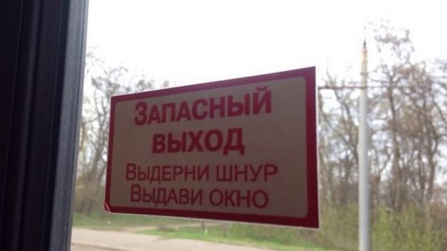 Почему на табличках в общественных местах выход «запасный», а не «запасной»