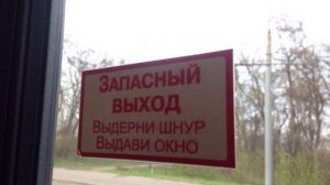 Почему на табличках в общественных местах выход «запасный», а не «запасной»