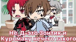 Габриэль поменялся с Не_Габриэлем местами *13 карт и Не_13 карт*