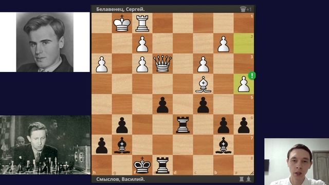 Сергей Белавенец - Василий Смыслов. Лондонская система. Контратака по 2-ой горизонтали.
