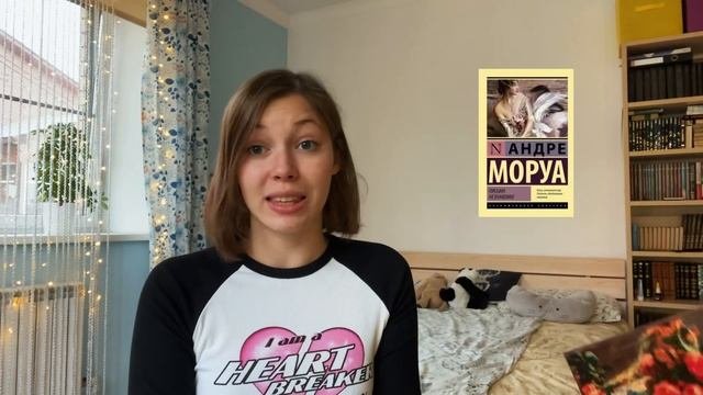 ПРОЧИТАННОЕ// ужасные книги и в топ года?